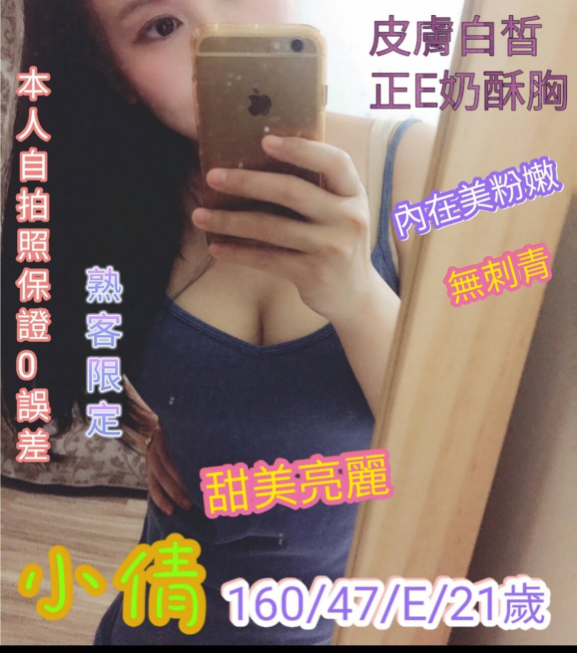 嘉義東區外送茶 心玲 163/55/28/34C 氣質女人